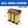 ACL540A220KW