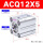 ACQ12X5 ，内牙不带磁性，