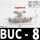 BUC-8白色全塑款