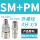 SM+PM-30精品自锁 买一送一发2套