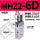 MHZ2-6D密封
