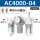 精品白AC4000-04(带8mm接头)(