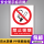 禁止吸烟(PP背胶)