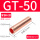 GT-50（5只）紫铜