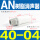 AN40-04(1/2螺纹4分牙)