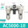 AC5000-10D(自动排水)