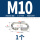 304快速接环M10(1个)
