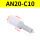 消声器 AN20-C10 直插式