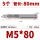 M5*80(5个