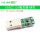 USB口12V触发器绿色（1个）