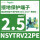 NSYTRV22PE 2.5mm黄绿色螺丝式
