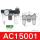 AC15001三联油水分离器