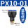 PX10-01（20个）