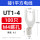 UT1-4(100只)