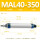 MAL铝合金40X350