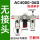 三联件 AC4000-06D(自动排水)