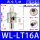 两端外径6mm(铝) WLLT6A