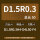 D1.5R0.3H4-D4L50-F4