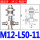 M12-L50-11 侧进气