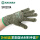 SF0201A-复合材料防割手套