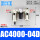 AC4000-04D(三联件/自动排水)