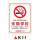 K11无烟学校禁止吸烟PVC塑料板