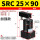 SRC2590加强款备注左右方向