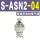 ASN2-04 可调消声器1/2螺纹