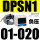 负压DPSN1-01-020