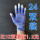 蓝色条纹手套指头涂胶24双