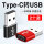 Type-C转USB高速转换器中国红+