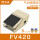 FV420（配插6MM管接头）