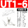 UT1-6（1000只）