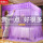 皇冠-紫色升级烤漆支架