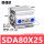 SDA80-25普通款