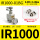 IR1000-01BG 带表带支架