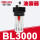 BL3000(雾器)(3分螺纹接口)