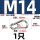 M14(标准型)-1个