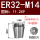 ER32国标M14(柄11.2*方9)