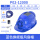 蓝色双风扇P02-12000+遮阳帽檐 带头灯+太