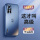 红米Note11【海军蓝】龙年限定B2+手机膜