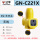 GN-C221X/无线