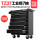 TZ37工业级七抽-黑色