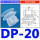 DP-20 进口硅胶