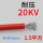 20KV-1.5平方红色(1米价)