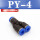 PY-4(插外径4MM气管)
