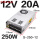 S-250-1212V20A