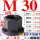 M30 热处理(45#加硬 带垫螺母)