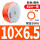 10x6.5-橙色(80米)
