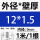 外径12毫米壁厚1.5毫米*1米